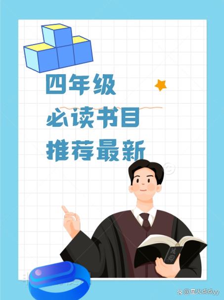 亮亮和可可看同一本课外书
