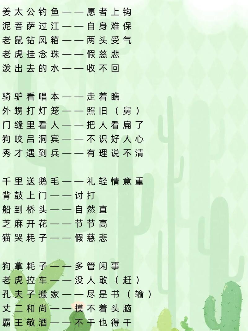 日常搞笑歇后语500条