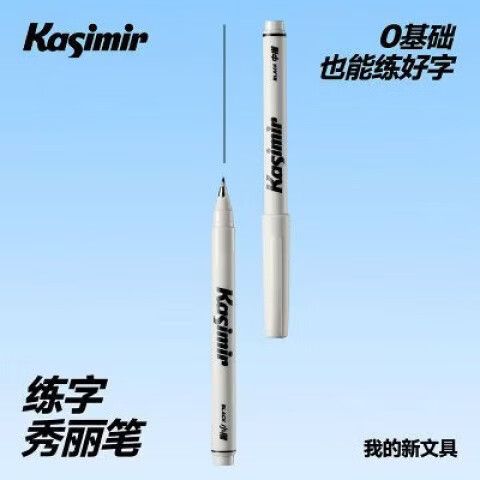 卡西米尔自动笔怎么安装方法