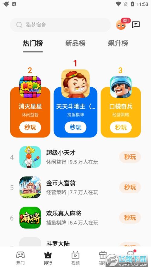 oppo小游戏快应用插件游戏截图