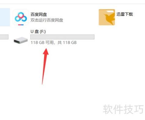手机迅雷外置SD卡下载路径