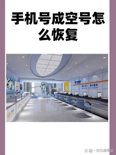 手机变空号最简单方法图标