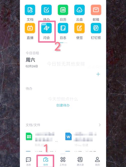 一键闪记怎么设置