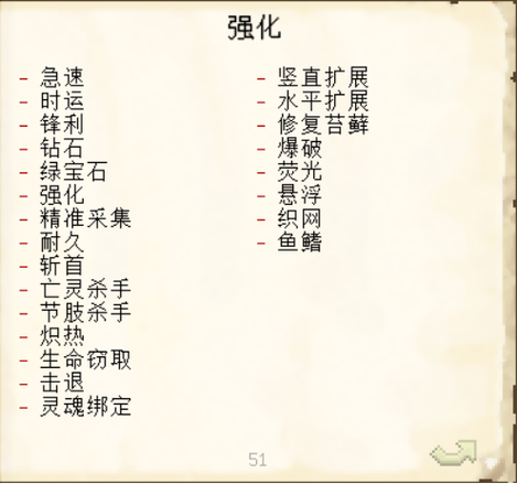 喷射2武器熟练度
