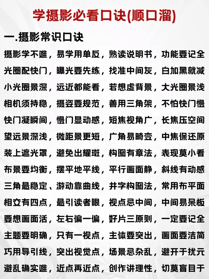 扫影口诀