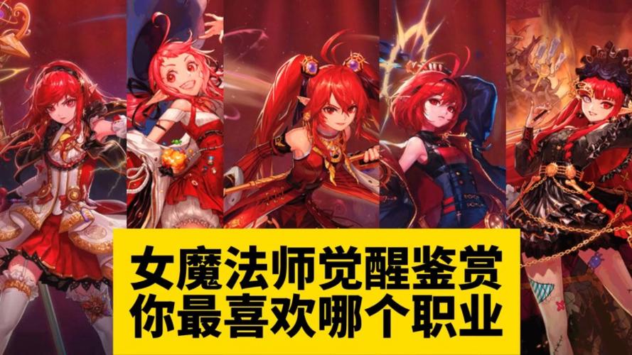 dnf魔法师哪个职业搬砖快