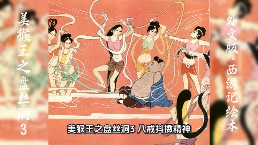 西游记1967盘丝洞截图