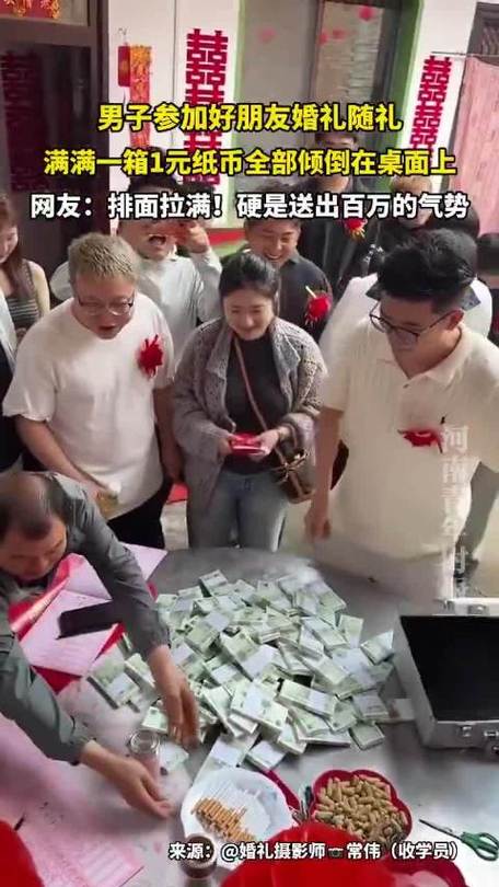 西安结婚礼钱大概多少
