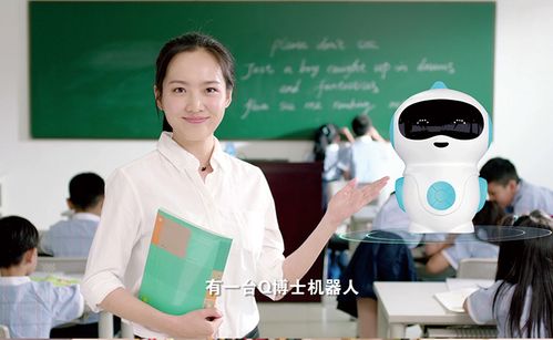 第九代Q9智能教育机器人