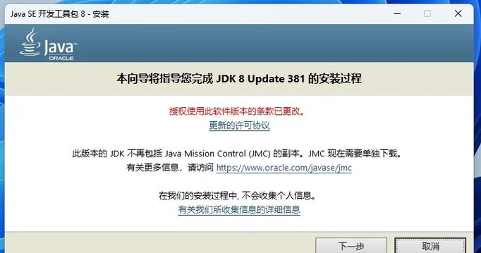 java怎么下载安装截图