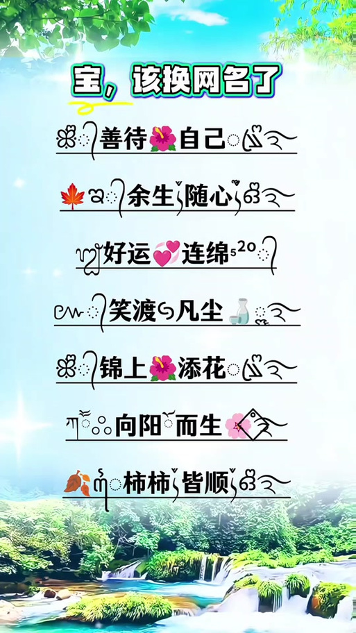 符号名字大全花样符号图标