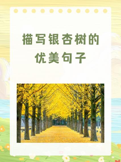 形容风景优美的句子图标
