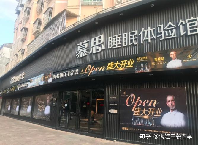 慕思床垫专卖店地址
