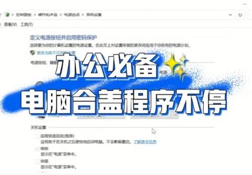 笔记本盖上盖子还能下载吗