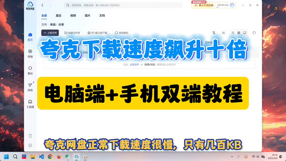 夸克7个永久激活码
