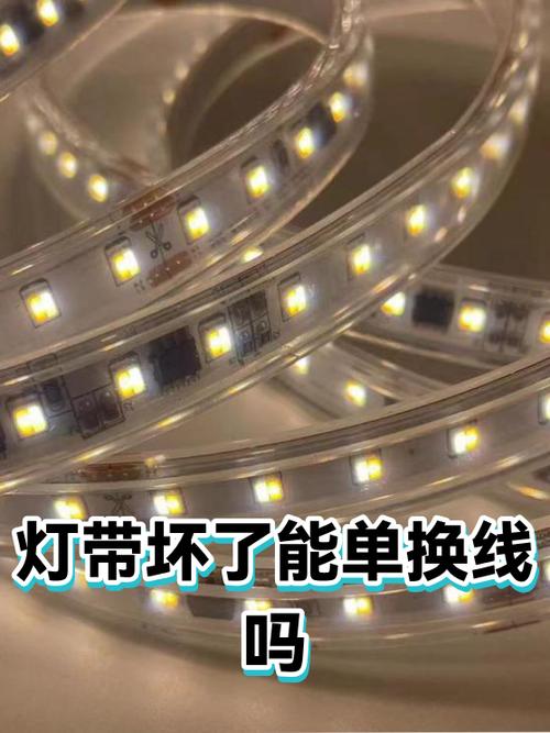 灯带一闪一闪的是什么原因图标