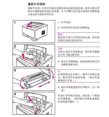 惠普打印机怎么设置中文截图