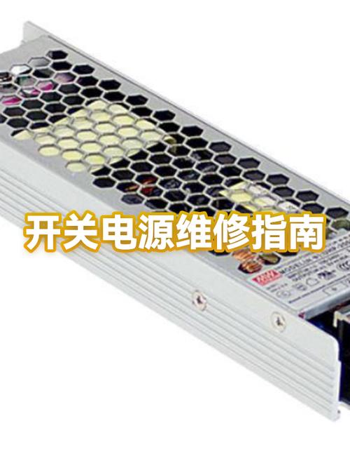 开关电源维修步骤