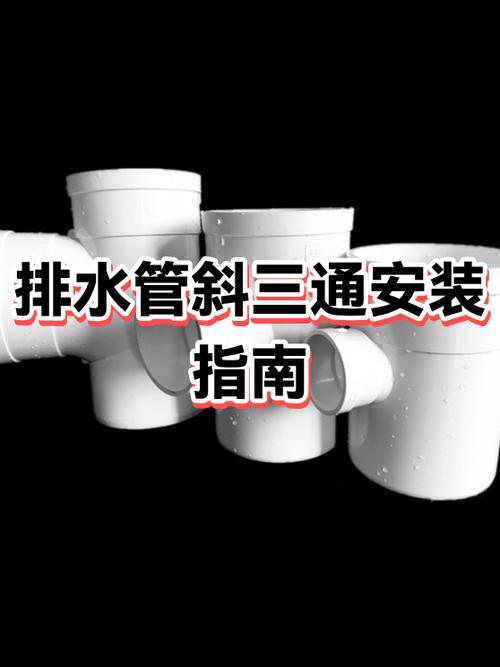 安装指南视频内容