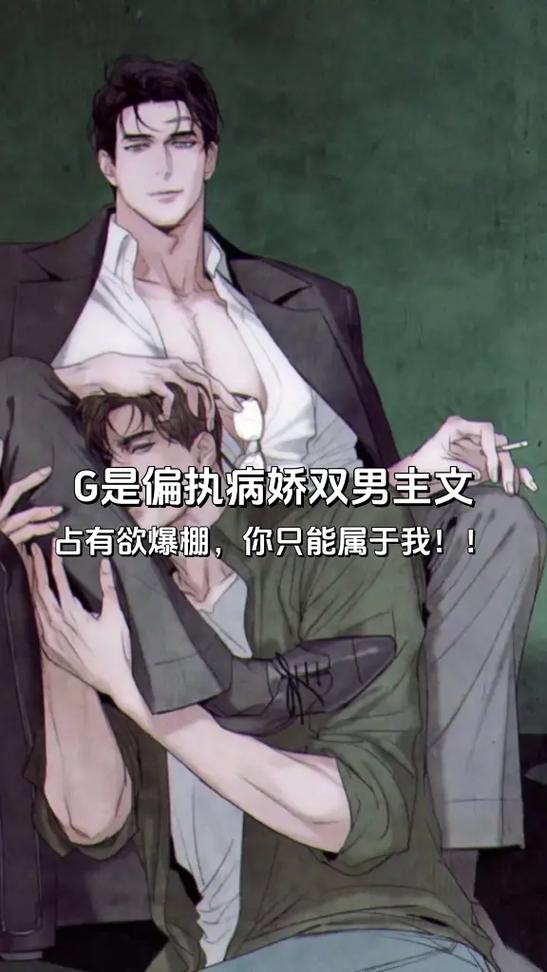 病娇男主尿急憋不住的小说截图