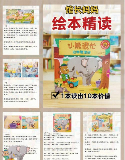 小熊很忙正品和高仿的区别