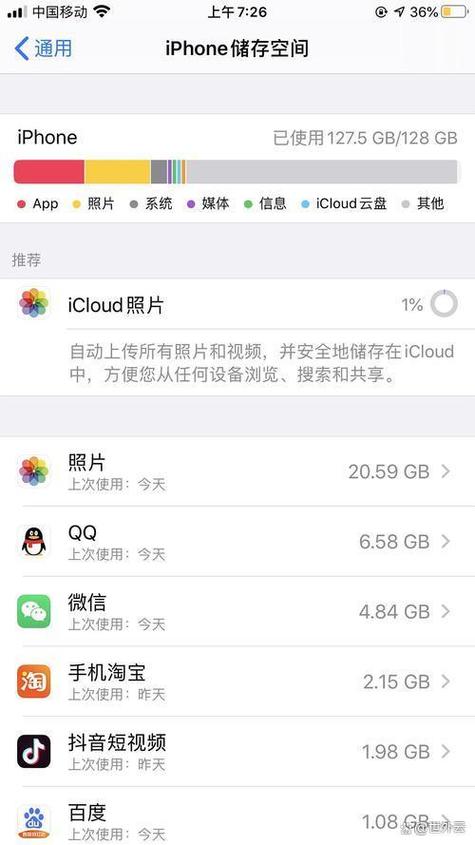 苹果系统占用100多个G怎么办