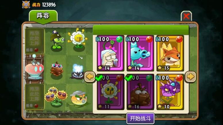 PVZAS全明星1.0.28截图
