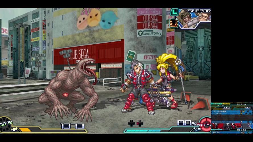 二次机遇1.6.8汉化版