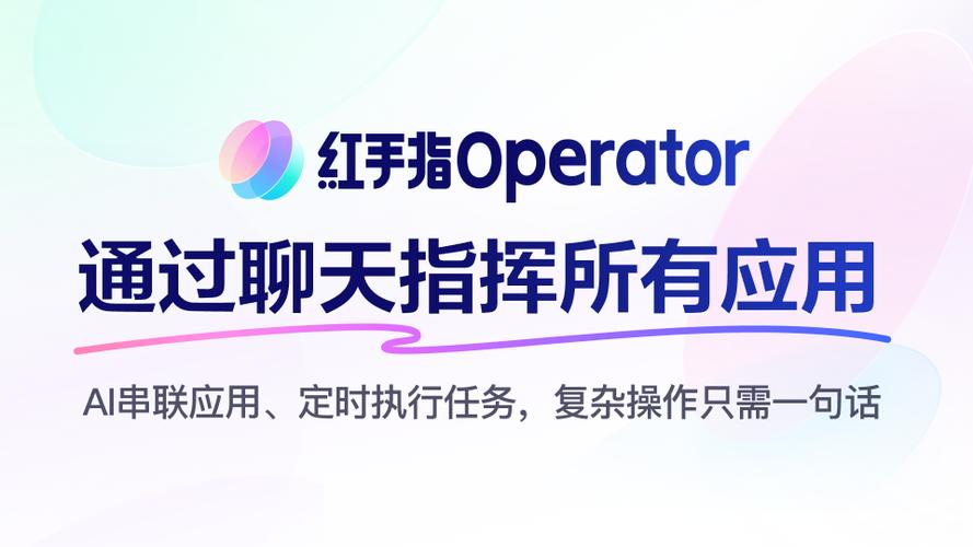手机安装红手指安全吗