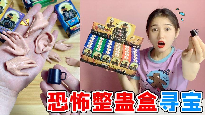 会弹出的恶作剧盒子