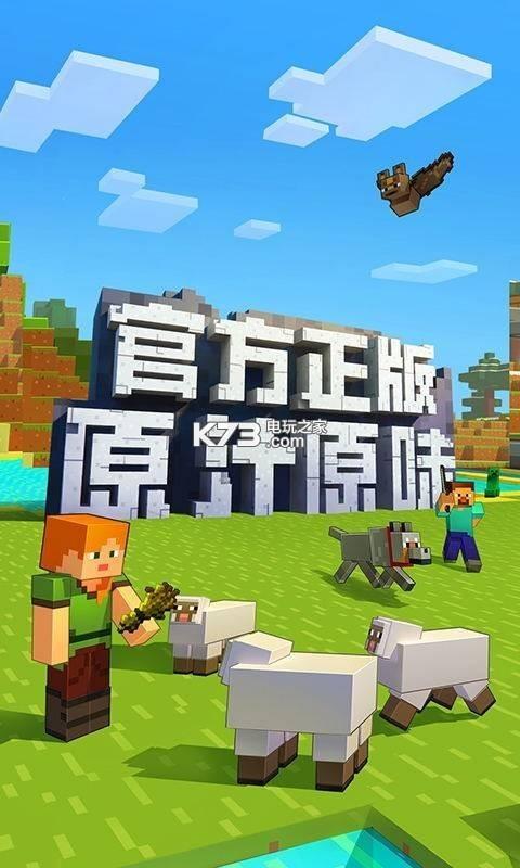 Minecraft1.21.90下载