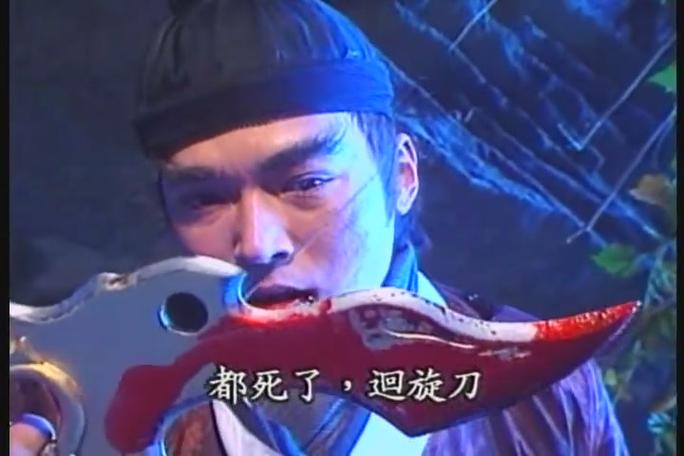 回旋飞刀