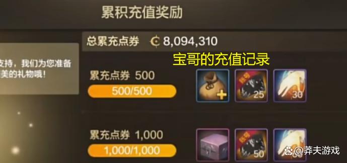 氪金记录加实名找回