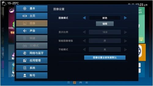 电视壁纸怎么设置