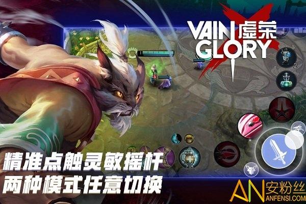 虚荣单机全皮肤破解版