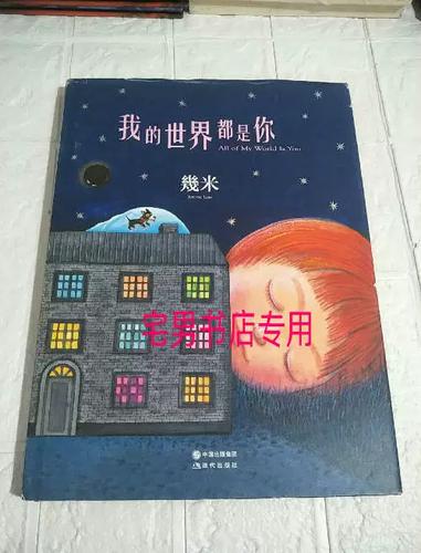 我的世界都是你书评