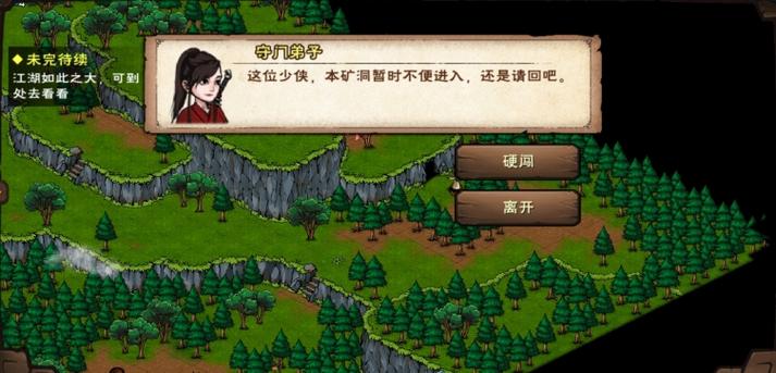 烟雨江湖天刀偷矿怎么偷
