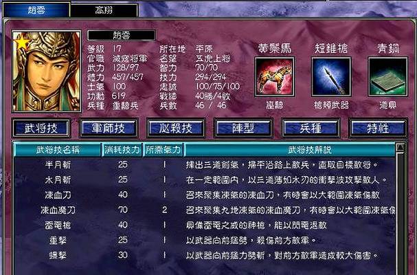 三国群英传7特性叠加缩略图