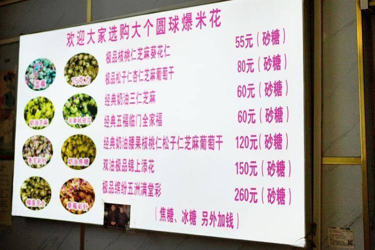 米花支付