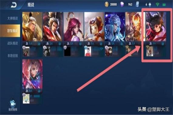 王者荣耀观战好友好友知道吗