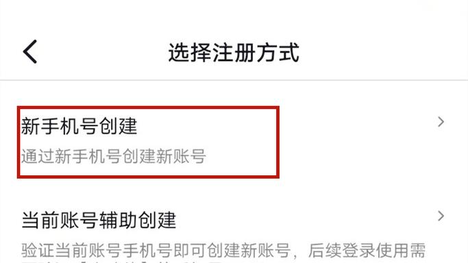 抖音账号为辅助账号是什么意思缩略图