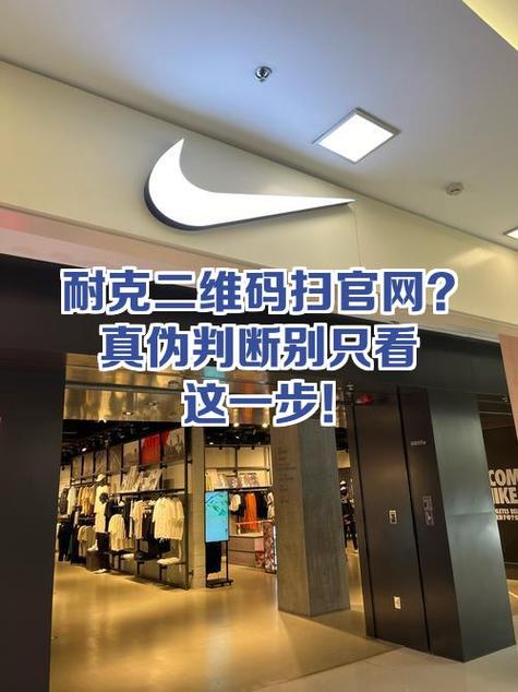 nike官方鉴定中心