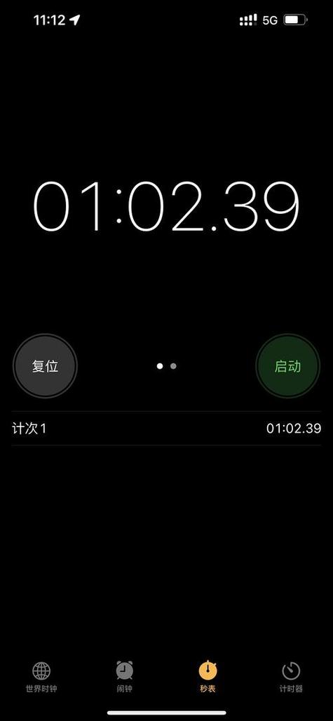 桌面秒表app