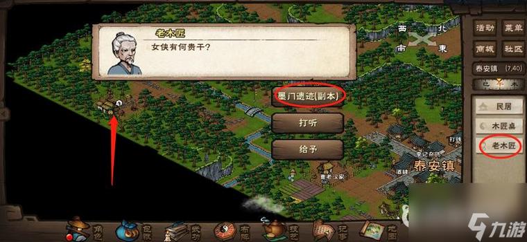 烟雨江湖10级副本入口