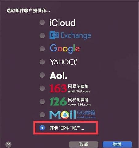mac账户