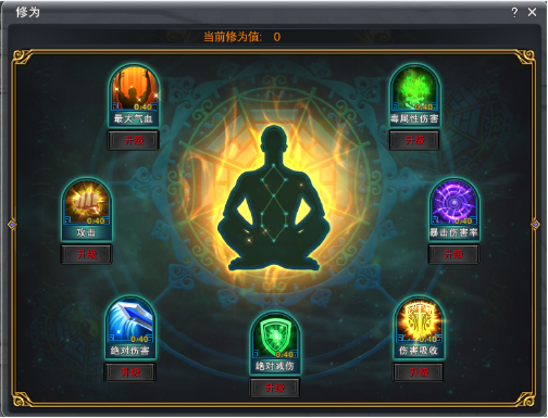 金庸群侠传2无限修为点