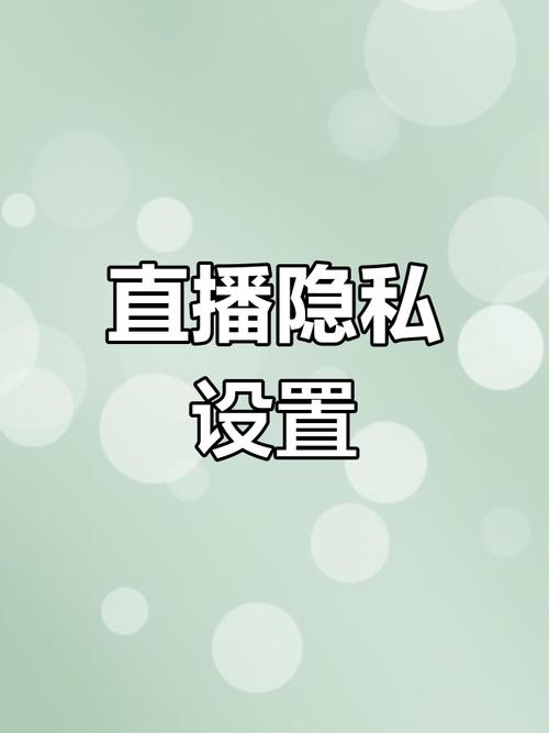 抖音直播间如何隐藏名字缩略图