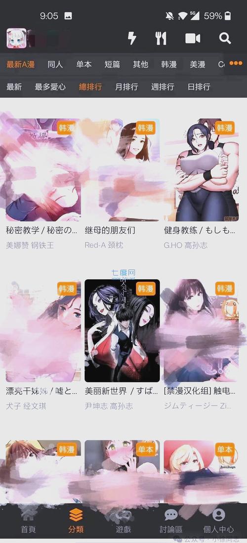 ComicScreen汉化去广告版游戏截图