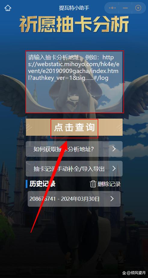 换卡后怎么登录原神手机卡