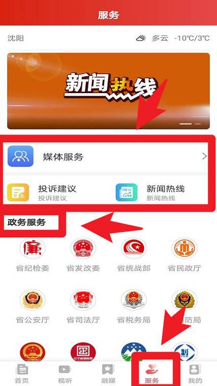 北斗融媒app下载官方